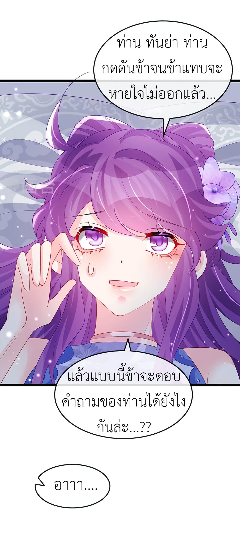 Arms Female Phoenix signing ตอนที่ 152 (35)